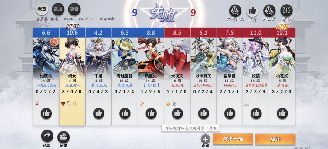 1v9大逃杀对吗 2