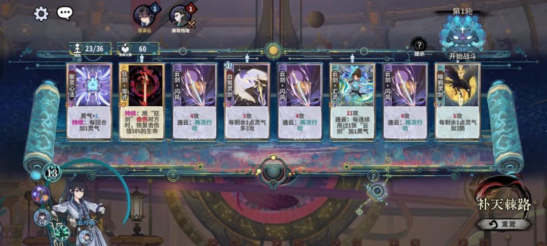 新主线答案 3