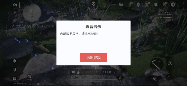 求助截图