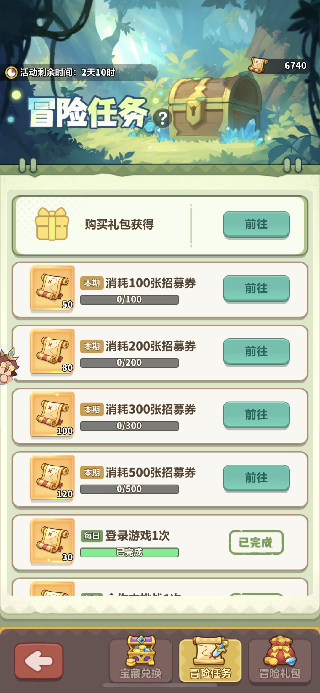 新区寻宝大冒险零氪攻略!学会立省几万钻石 2