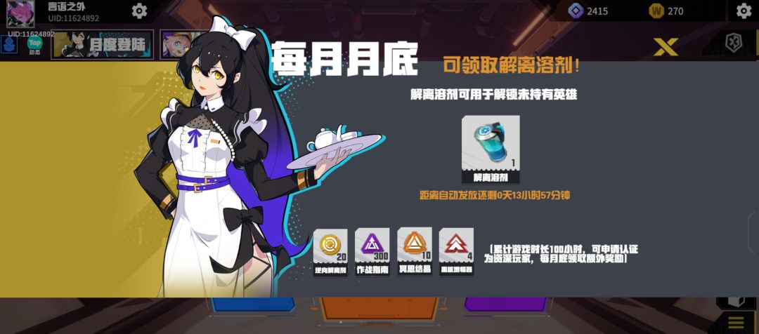 资深玩家怎么申请 1