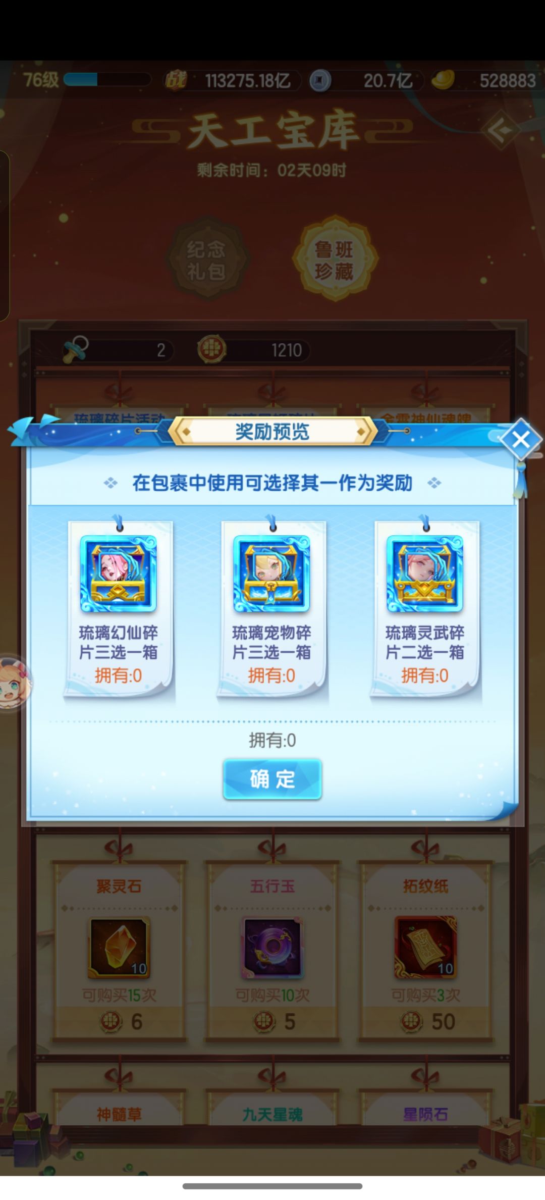 老哥们,这个换什么? 1