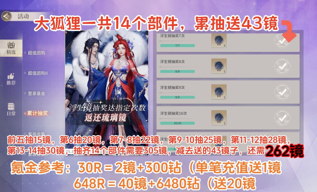 大狐狸抽前必看！很贵的狐狸！ 3