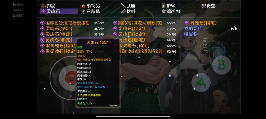 杰克BBQ要什么灵魂石,这几个行不 1