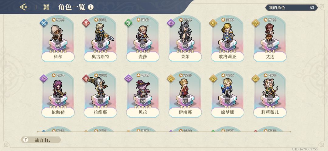 台服下面有什么人权角色？要等吗？ 2
