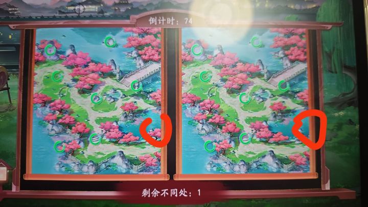 不精致的找茬ƪ(˘⌣˘)ʃ截图
