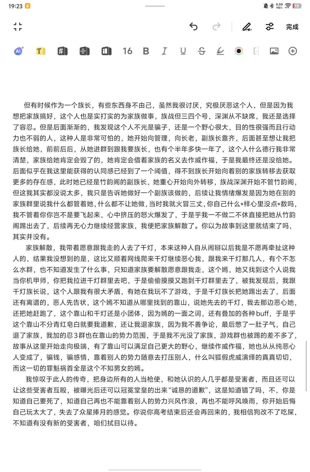 嫣神前传 3