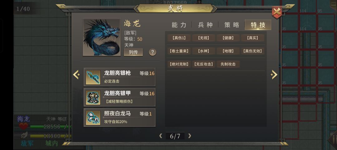 24年春节新挑战关前4关攻略 4