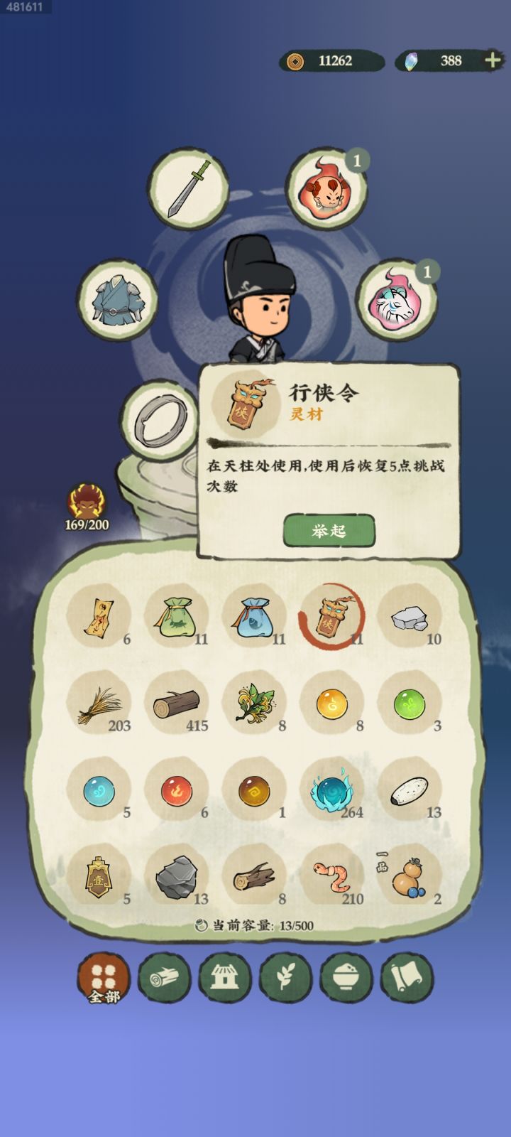 这玩意哪里用?截图