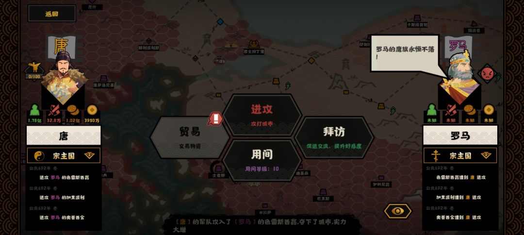 李靖专为灭罗马而生 3