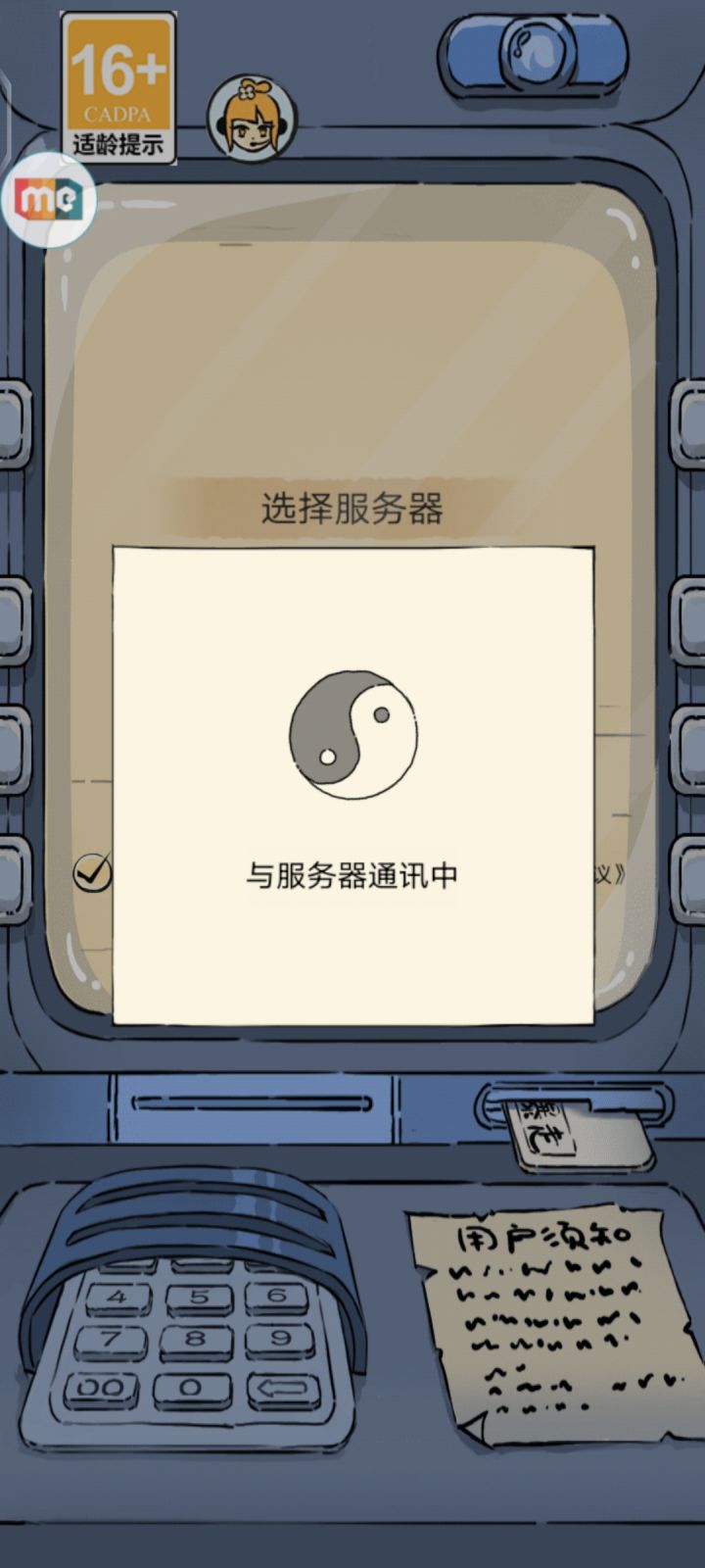 一到0点就。。。。。截图