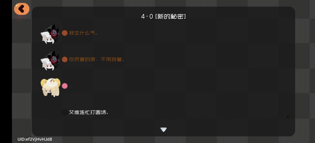 挺好的小两口 3