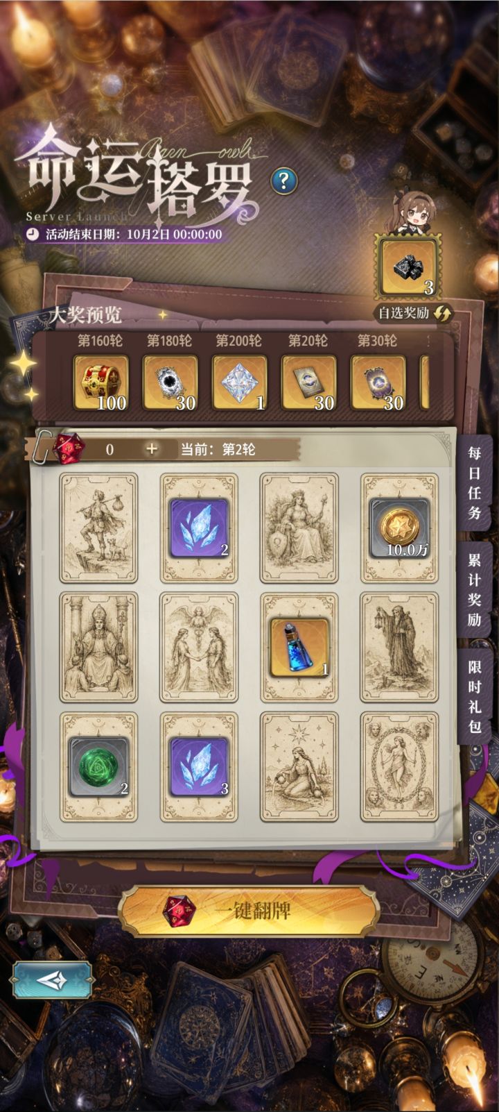 这活动是认真的吗？截图