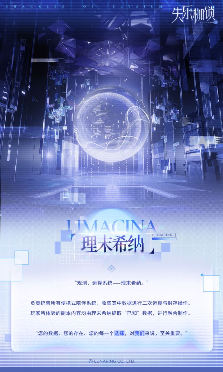 「观测系统运行中」理末希纳截图
