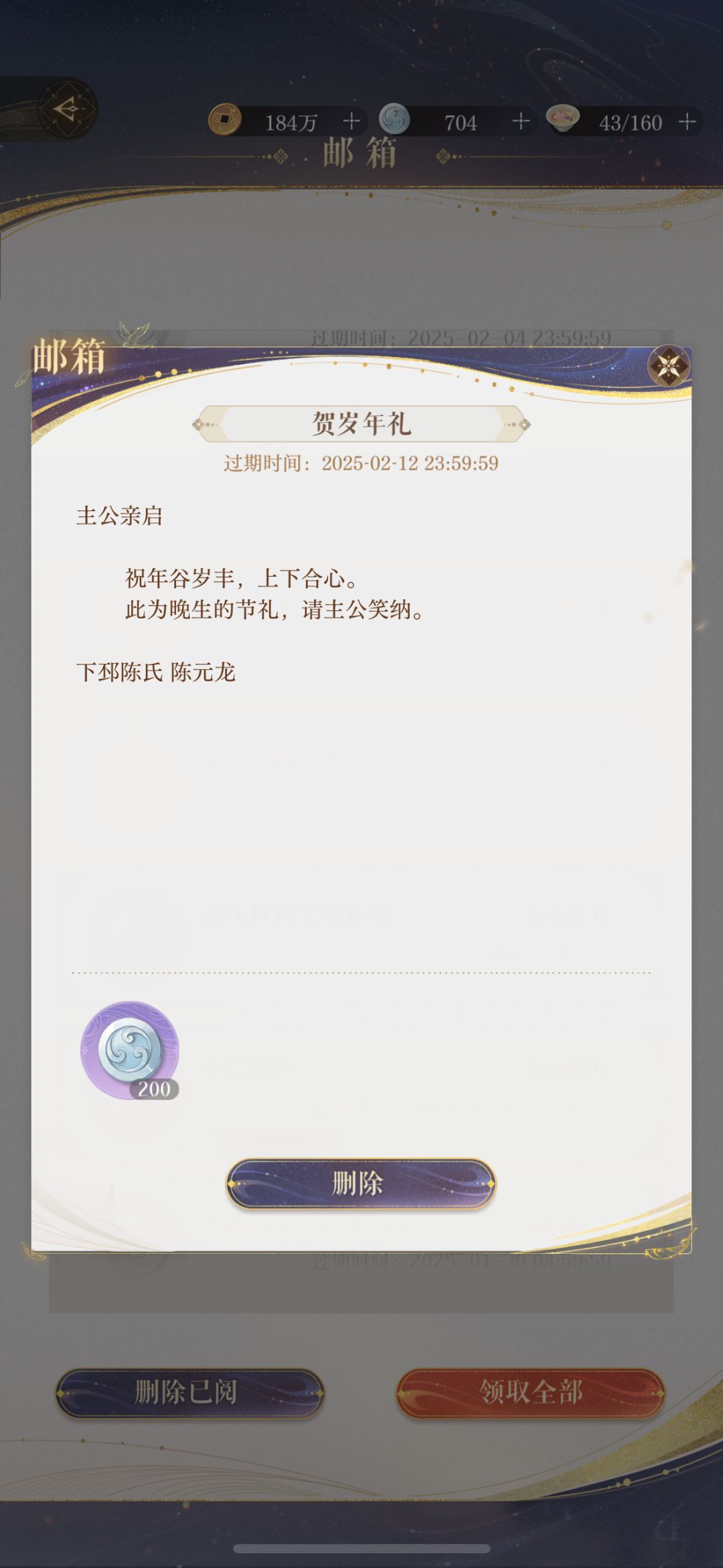 新年信1 1