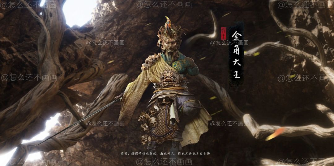 玩家自制黑神话DLC!平顶山见金角! 2
