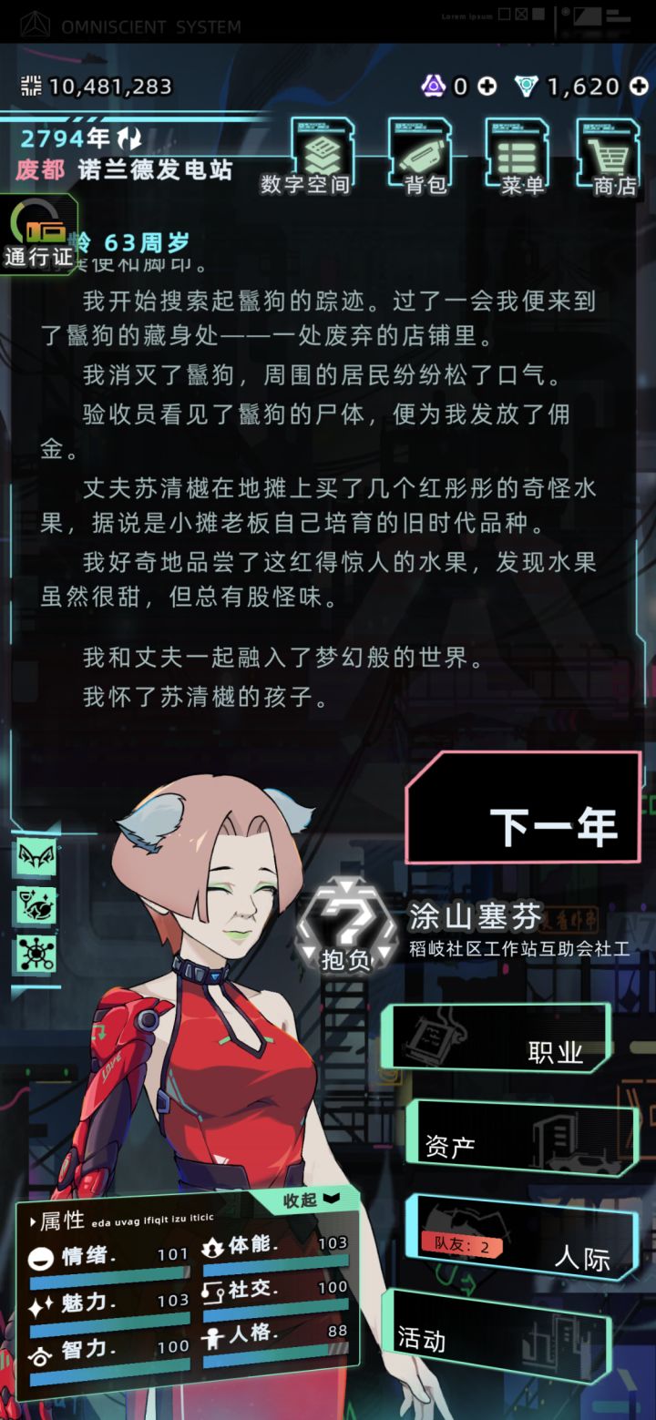 我勒个63岁怀孕啊截图