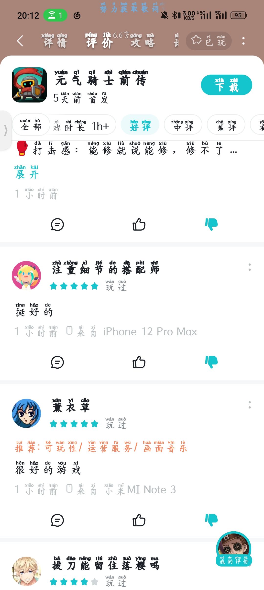 服务器是一下不修的,水军是马上就请的 1
