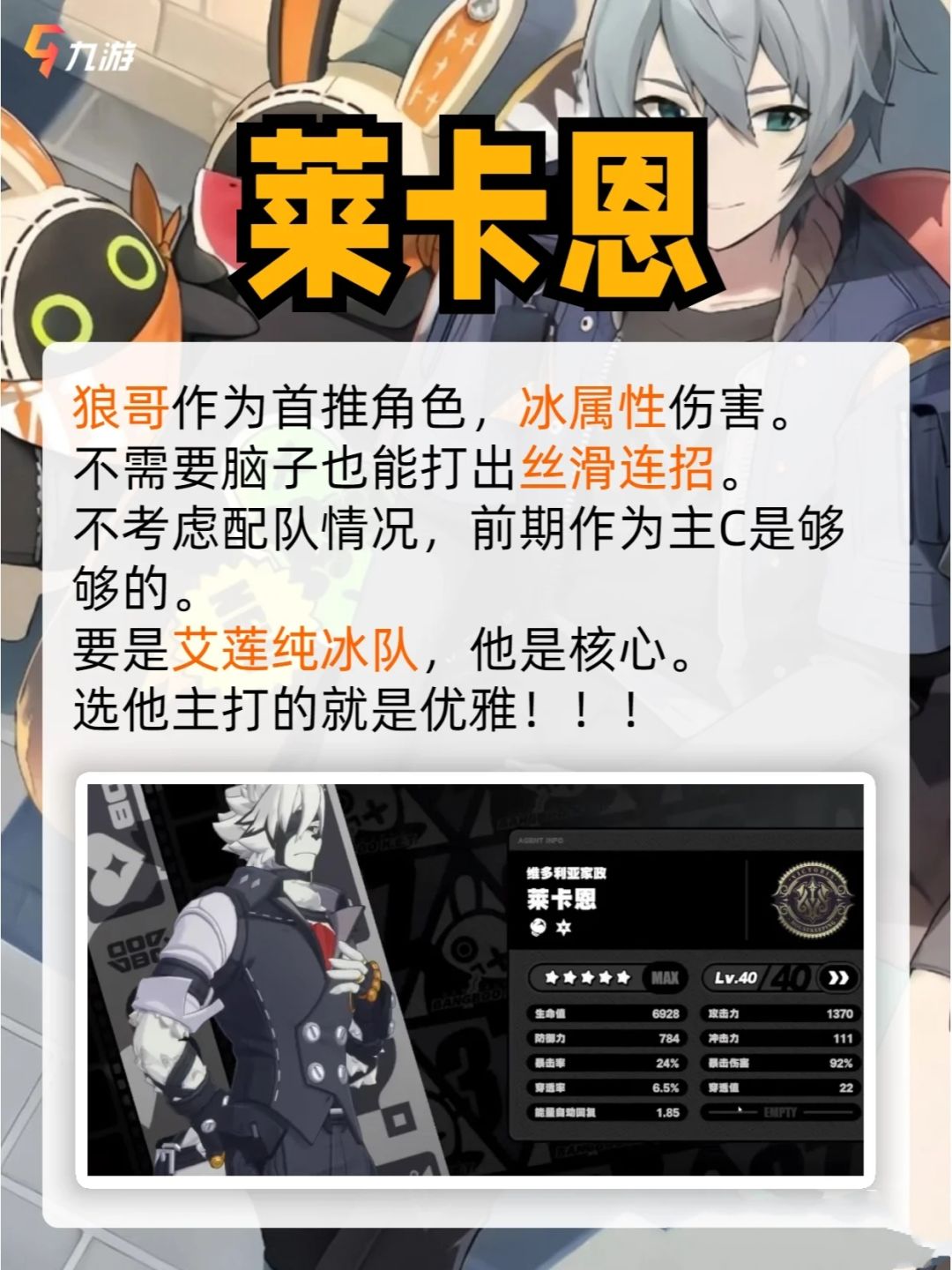 绝区零新手池哪个最强？最强角色选择攻略 3