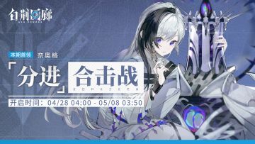 「分进合击战」第十五期即将开启！