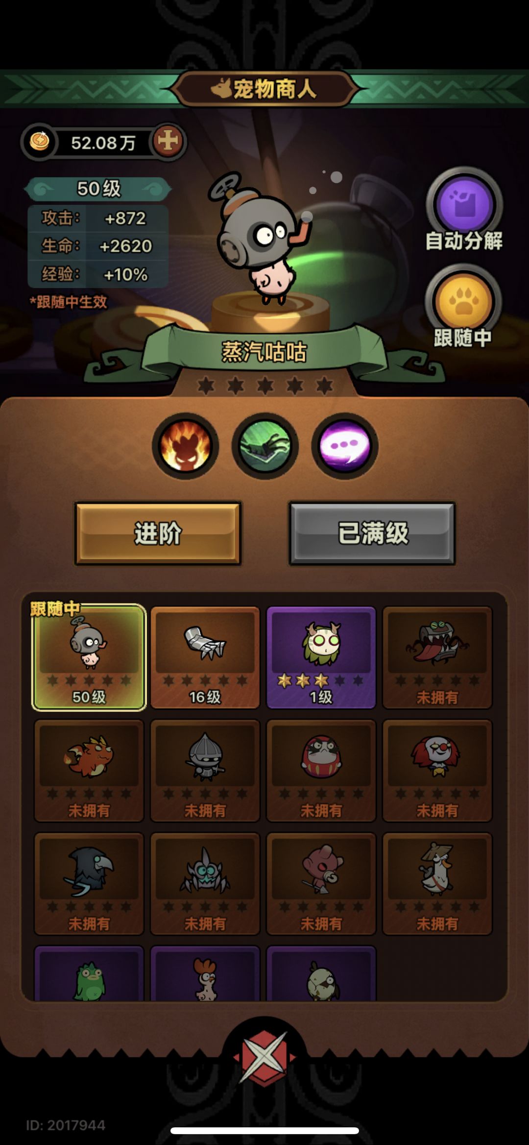 回归老萌新! 3