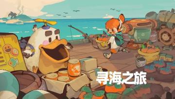 海上冒险开启奇幻之旅！首测开启🔥