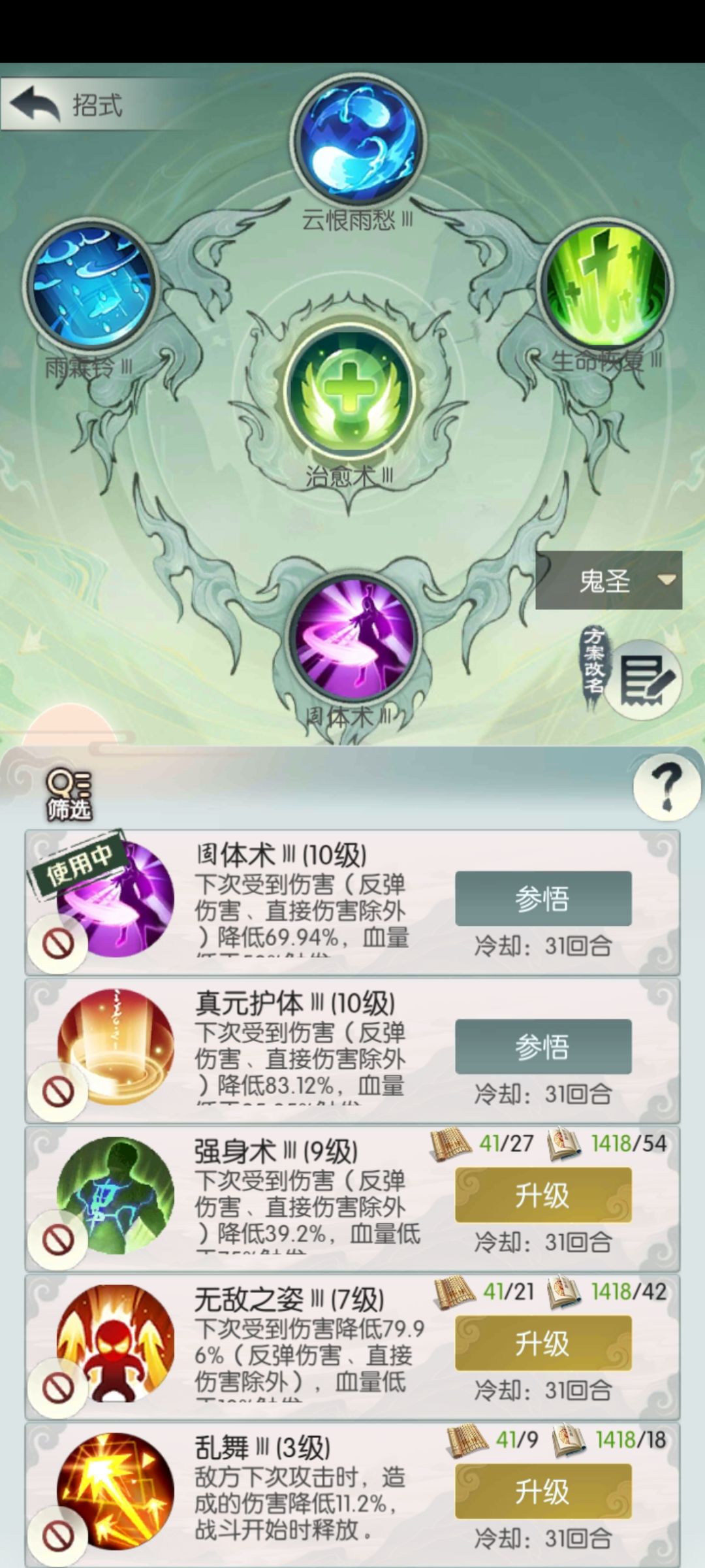 戮仙台个人通关经验分享 3