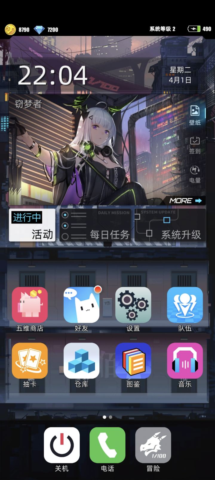 ［我的百分之一］我的百分之一截图