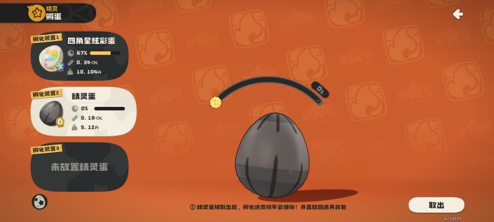 接回咱的异色虫子啦截图