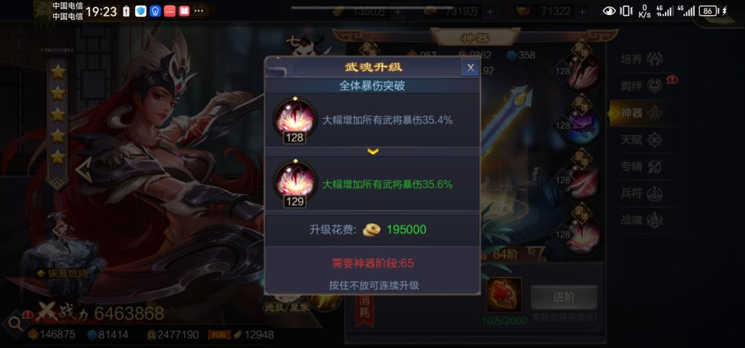 神兵与神器篇 2