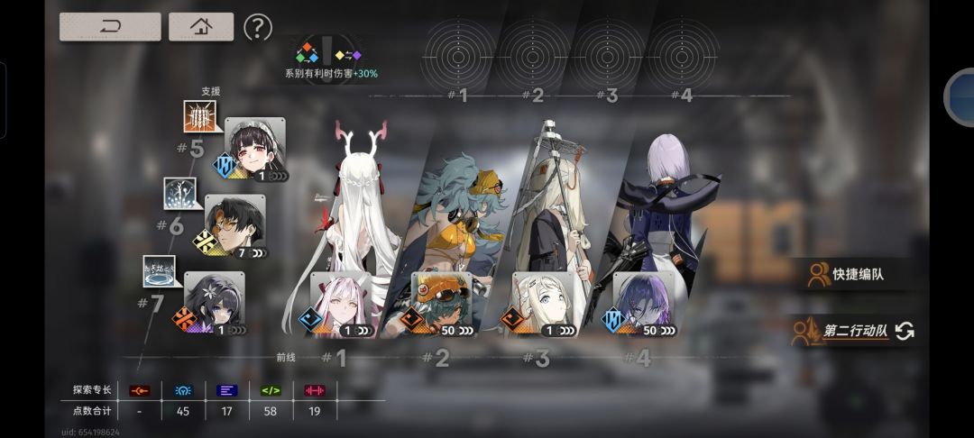这个配队怎么样 1