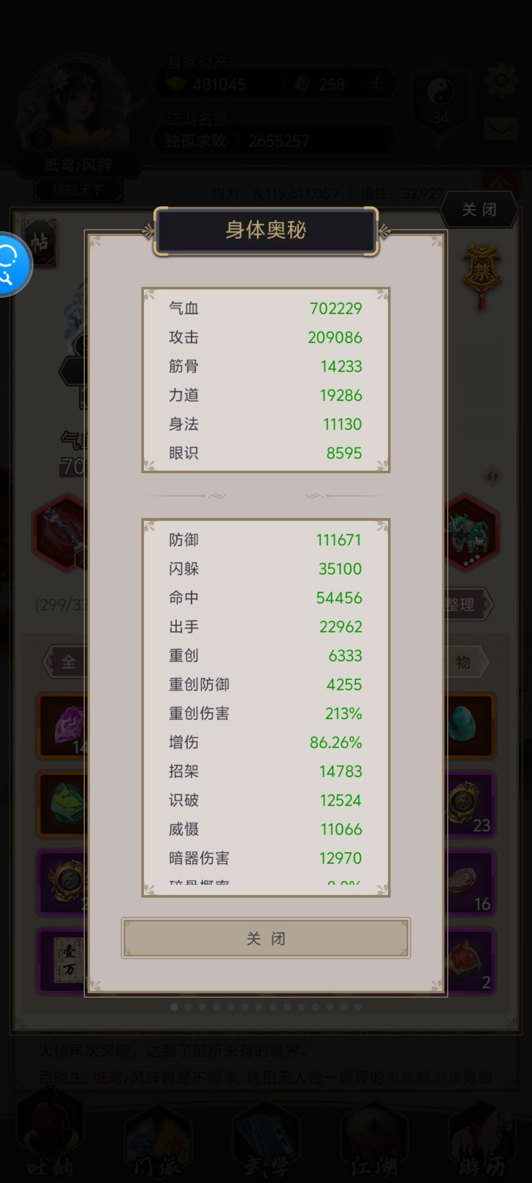 棍过断情一 2
