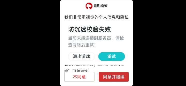 游戏已经凉了还是咋了截图