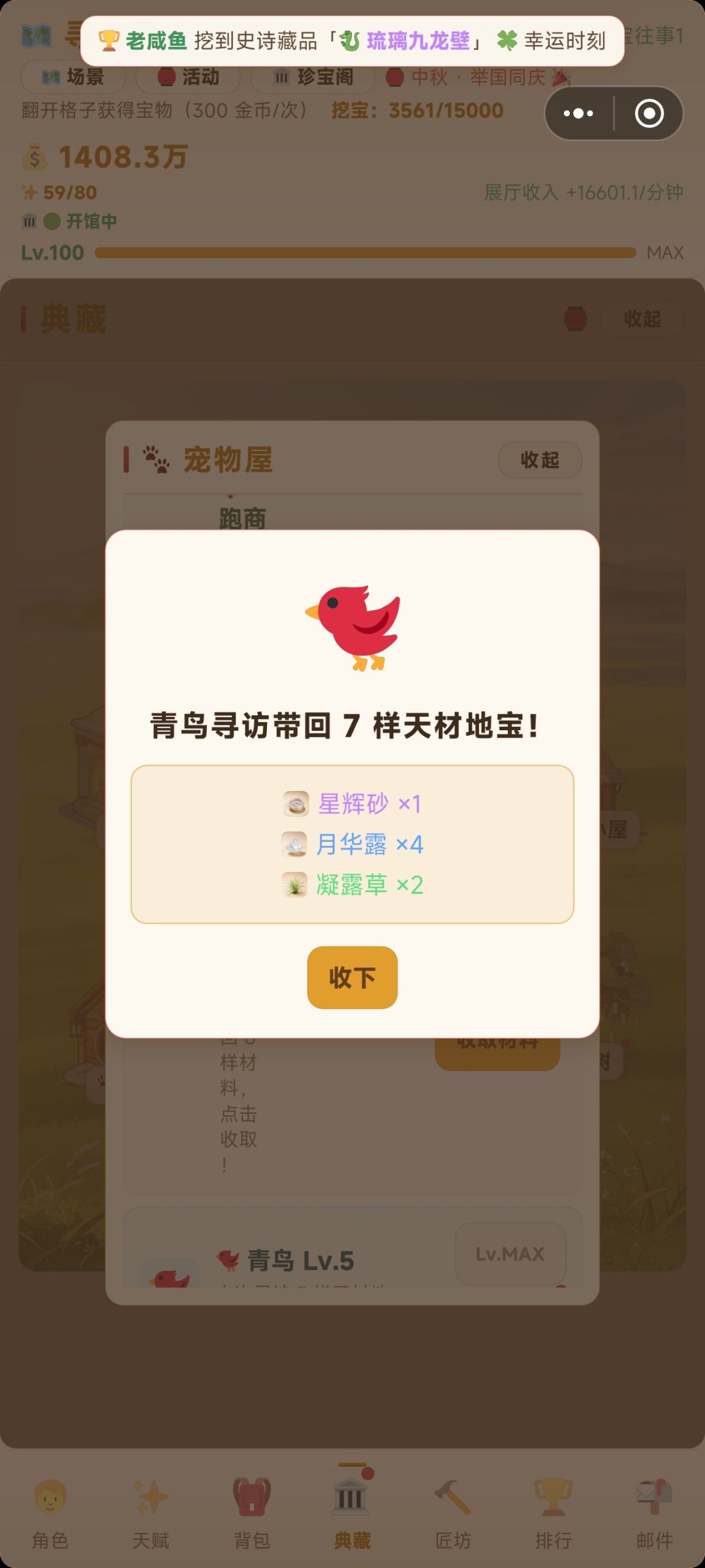 全网最废的鸟 5