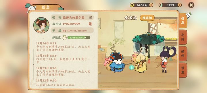 每日互花来截图