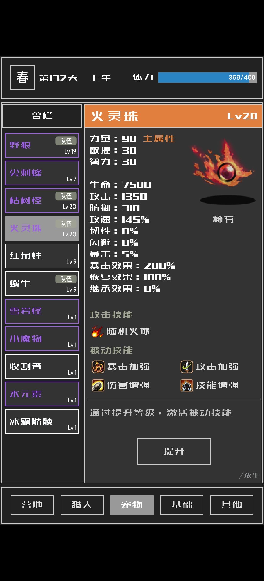 图12到头了,13要等更新 2
