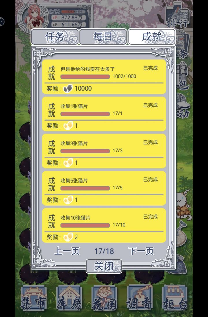 但是他给的实在是太多了截图