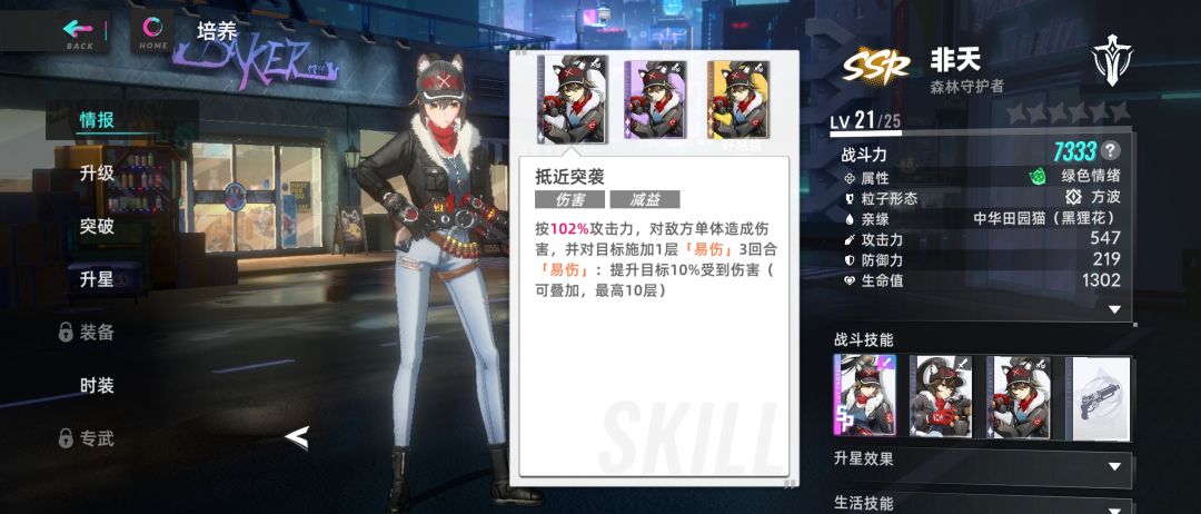 森林守护者技能看起来比小白厉害,数值也高 2