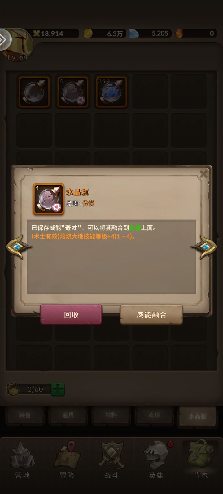 这东西咋样截图