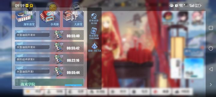 蓟县收菜,但是无菜可收截图