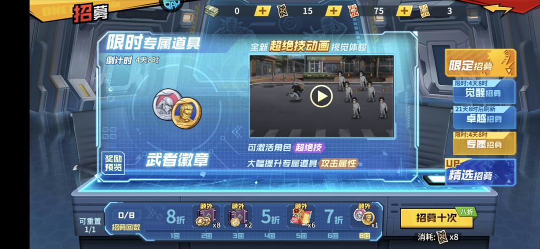 专属和限时招募卷 2