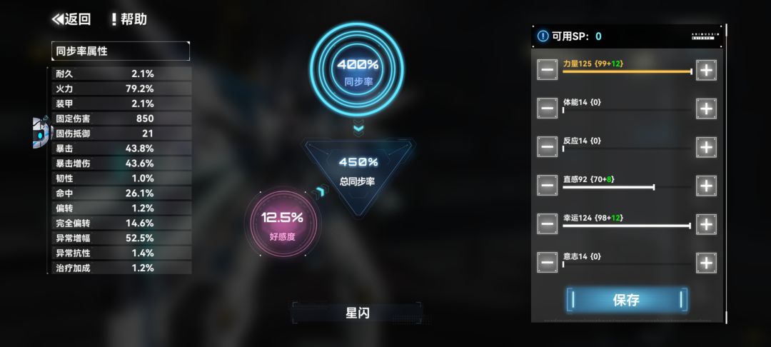 我去,这货有点帅啊… 2