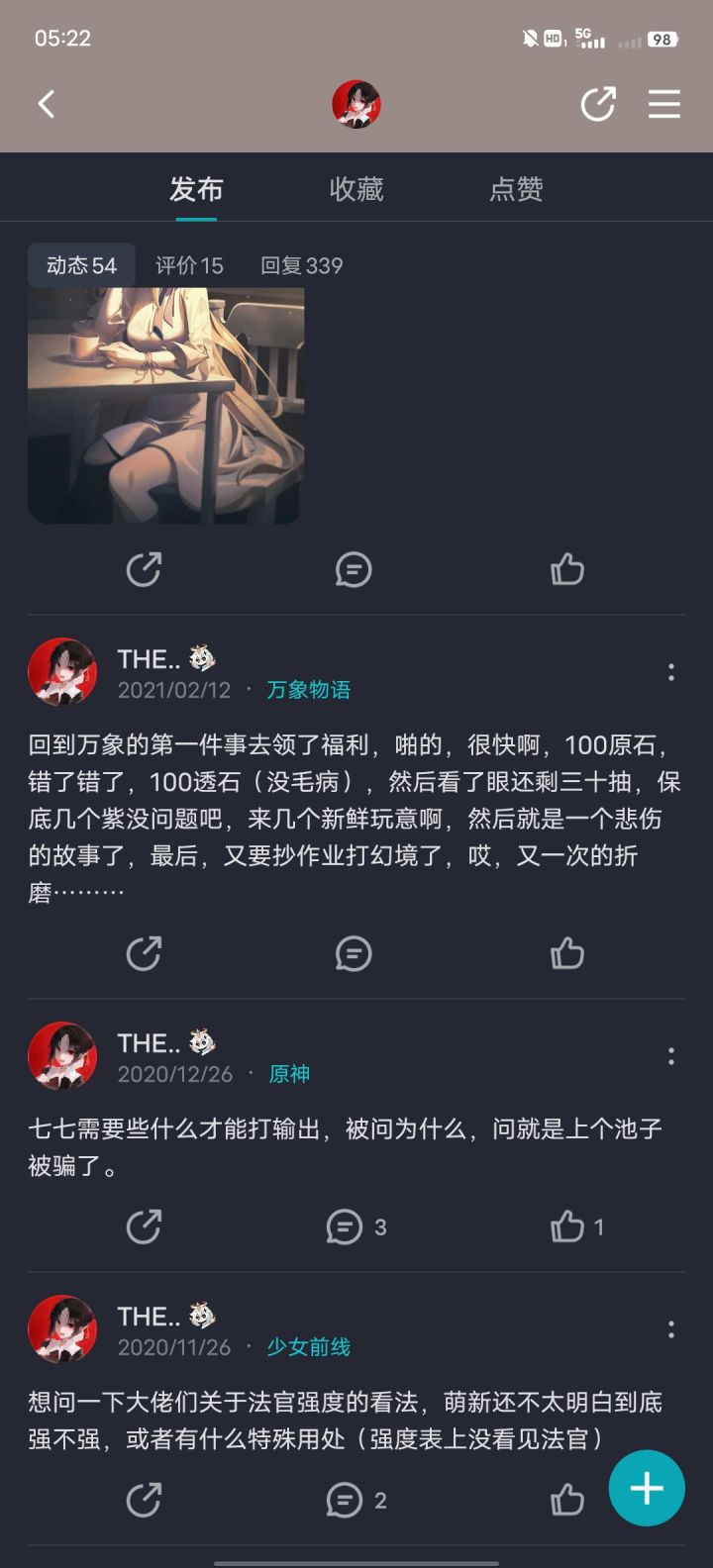 原来我还是挺喜欢分享的啊，真是时过境迁啊[表情_捂脸哭]截图