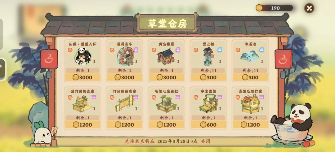 完了 1