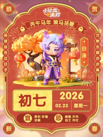 （含兑换码） 🔋 假期告急