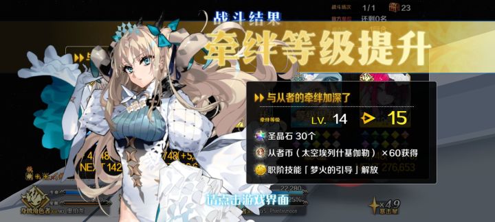 艾蕾终于15绊了截图