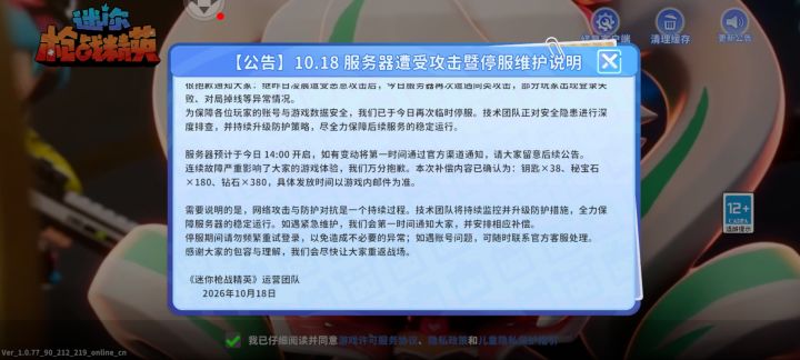 玩家一共可以拿到两个金苹果,今天的补偿是一个金苹果180秘保券380钻石截图