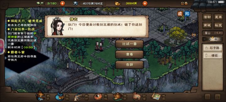 终于也是让我逮住你了截图
