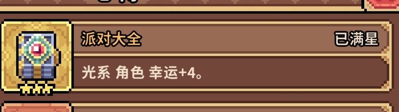 这游戏目前的极限幸运（单角色） 3