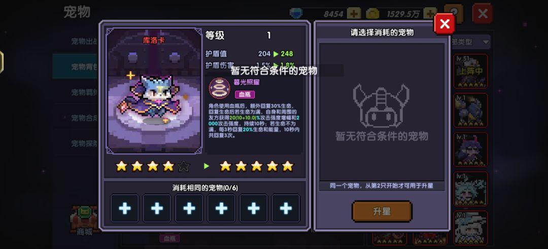 新宠物有无大佬测试 1